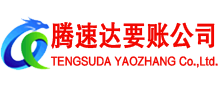 武宁收债公司