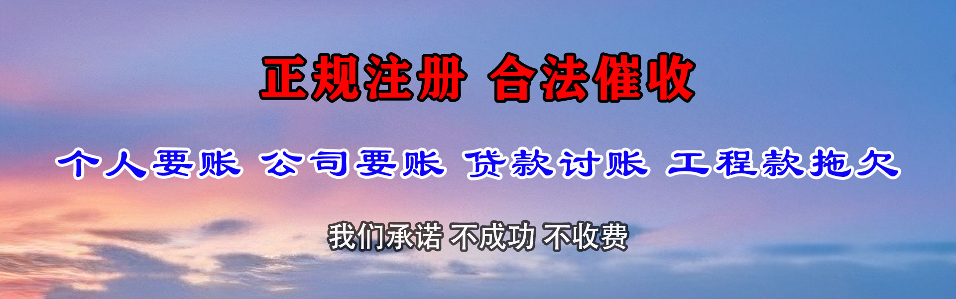 武宁收债公司