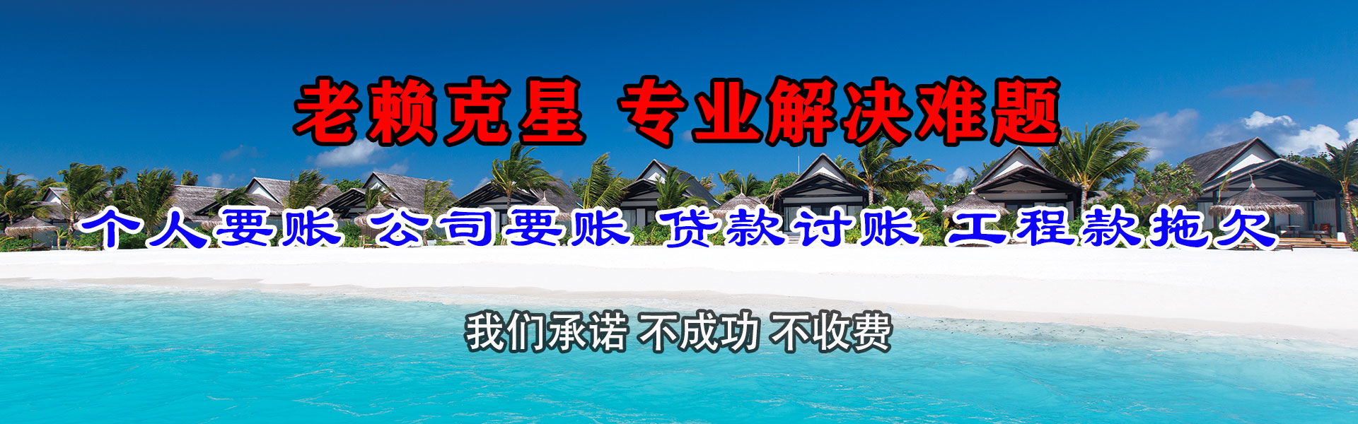 武宁收债公司