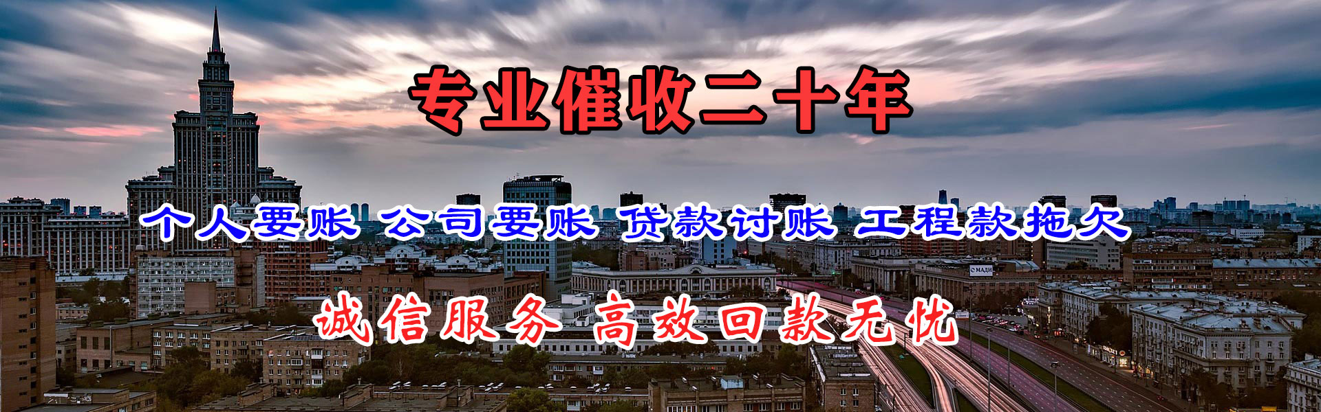 武宁收债公司